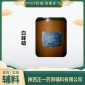 医用级天然白蜂蜡资质齐全厂家现货